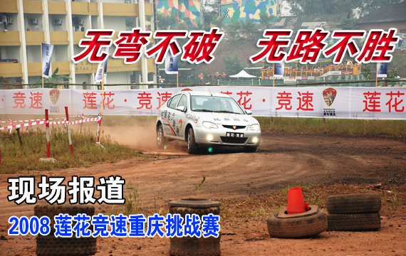 首臺(tái)斯巴魯翼豹STI來渝